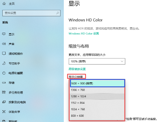 屏幕分辨率怎么调最合适