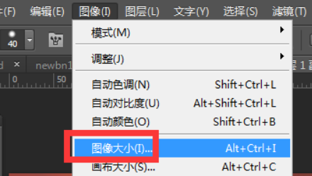 图片分辨率怎么修改