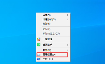电脑分辨率怎么调