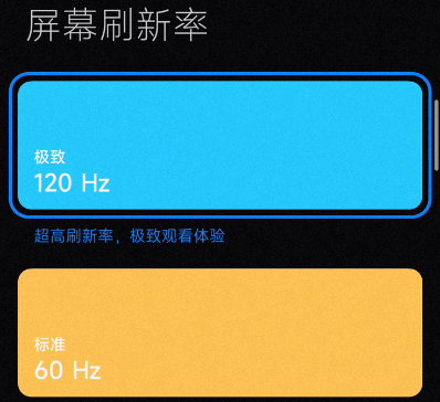 刷新率60hz和120hz区别