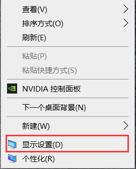 刷新率怎么设置