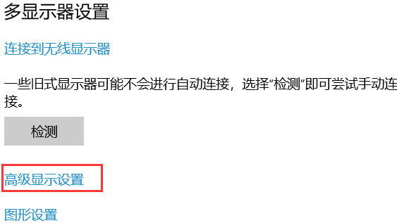 电脑刷新率在哪看