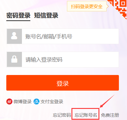 以前的手机淘宝账号忘记了怎么办