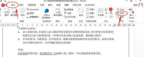word里怎么在小方块里打勾