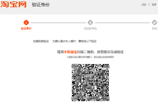 如何找回淘宝注册的所有账户名信息