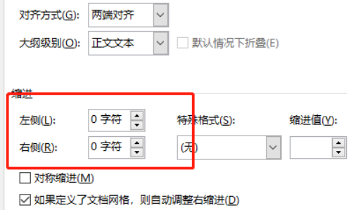 word不满一行自动换行是怎么回事