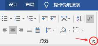 word一行没满就换行了怎么办