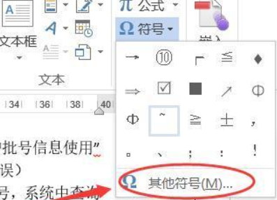 word勾选的小方框