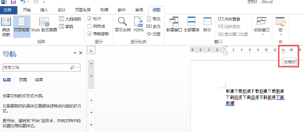 word不满一行自动换行是怎么回事