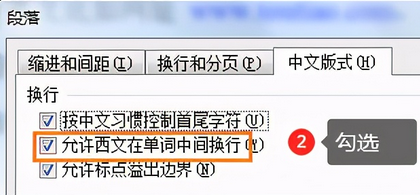 word不满一行自动换行是怎么回事