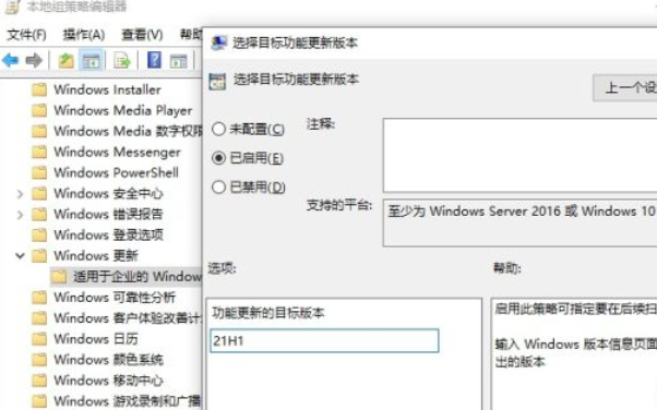 win10关闭升级Windows 11提示方法