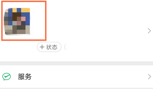 微信签名在哪里修改