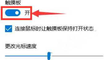笔记本手指滑动没反应怎样解决