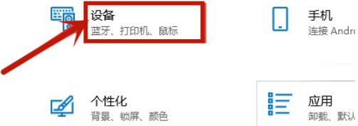 触摸板没反应