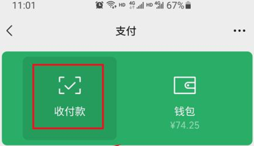 微信绿包怎么发