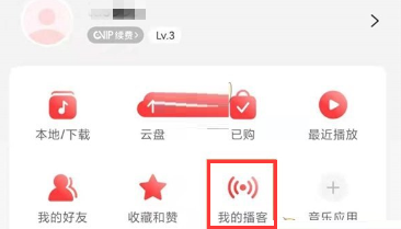 网易云播客如何删除作品