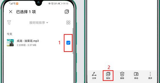 把手机上的音乐传到u盘上