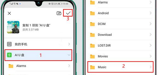 手机音乐导入u盘步骤