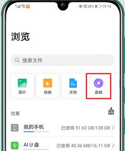 手机本地音乐怎么导入u盘