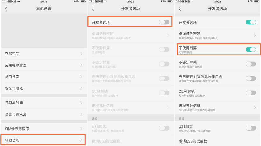 手机屏保怎么关掉