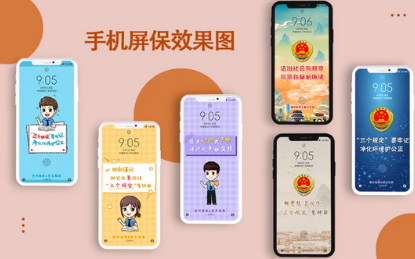 手机屏保