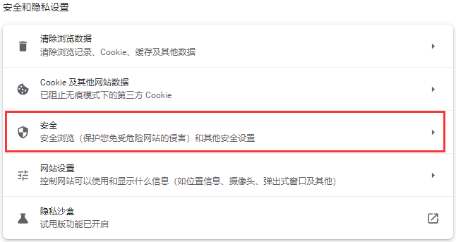 yandex无法访问