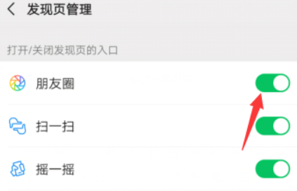 如何自己的朋友圈设置成没开通一样