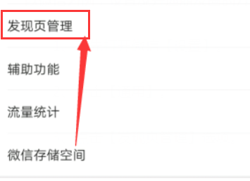 怎么设置成从未开通朋友圈