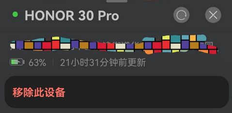 为什么华为定位在线却不更新