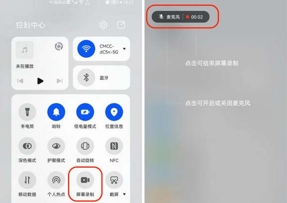 华为手机怎么录屏