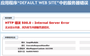 HTTP Status 500