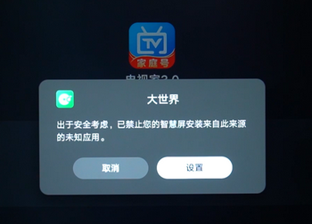 电视家3.0安装教程