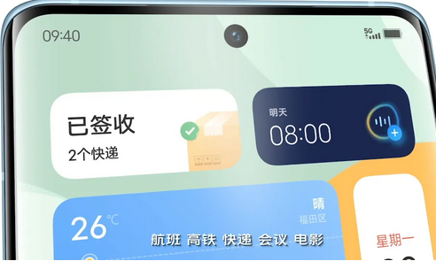 手机原子通知