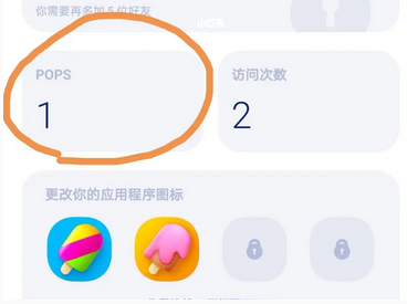 pops什么意思