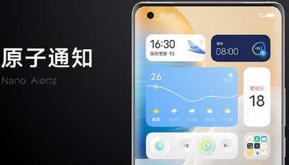 原子通知