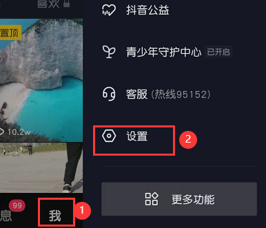 抖音企业号怎么检测账号状态