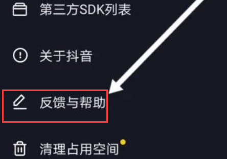 抖音企业号账号状态检测在哪