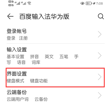 手机输入框字体大小调整