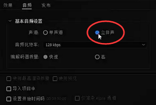 怎么把aac音频改成mp3格式