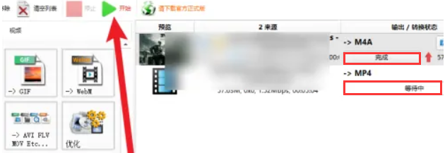 m4a转mp4