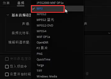 电脑上aac转化为mp3