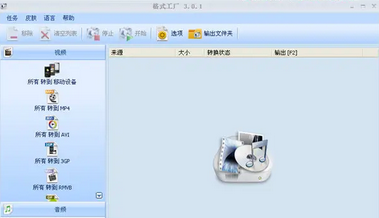 m4a转换成mp4
