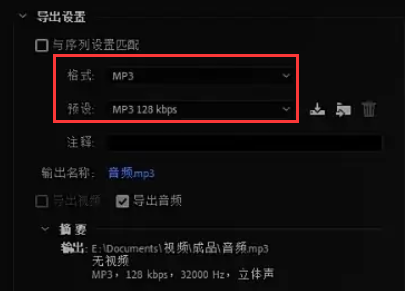 aac转mp3