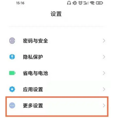 小米手环怎么调时间