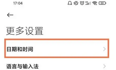 小米手环怎么调时间日期