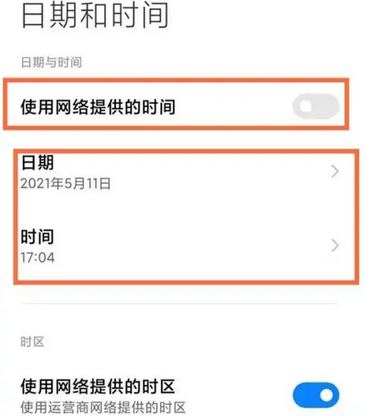 小米手环怎么调时间