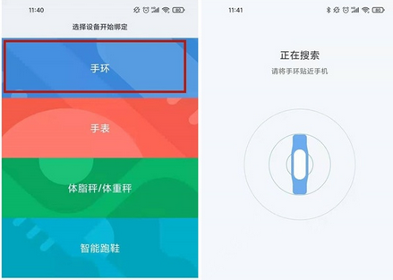 小米手环怎么连接手机