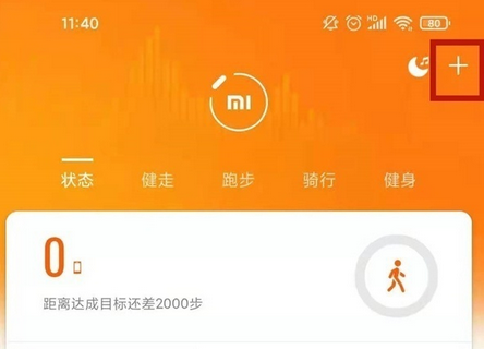 小米手环怎么连接手机
