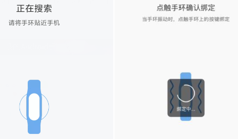 小米手环可不可以连接vivo手机