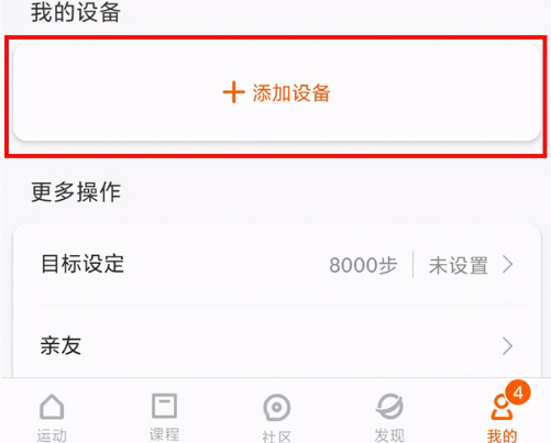 小米手环可不可以连接vivo手机